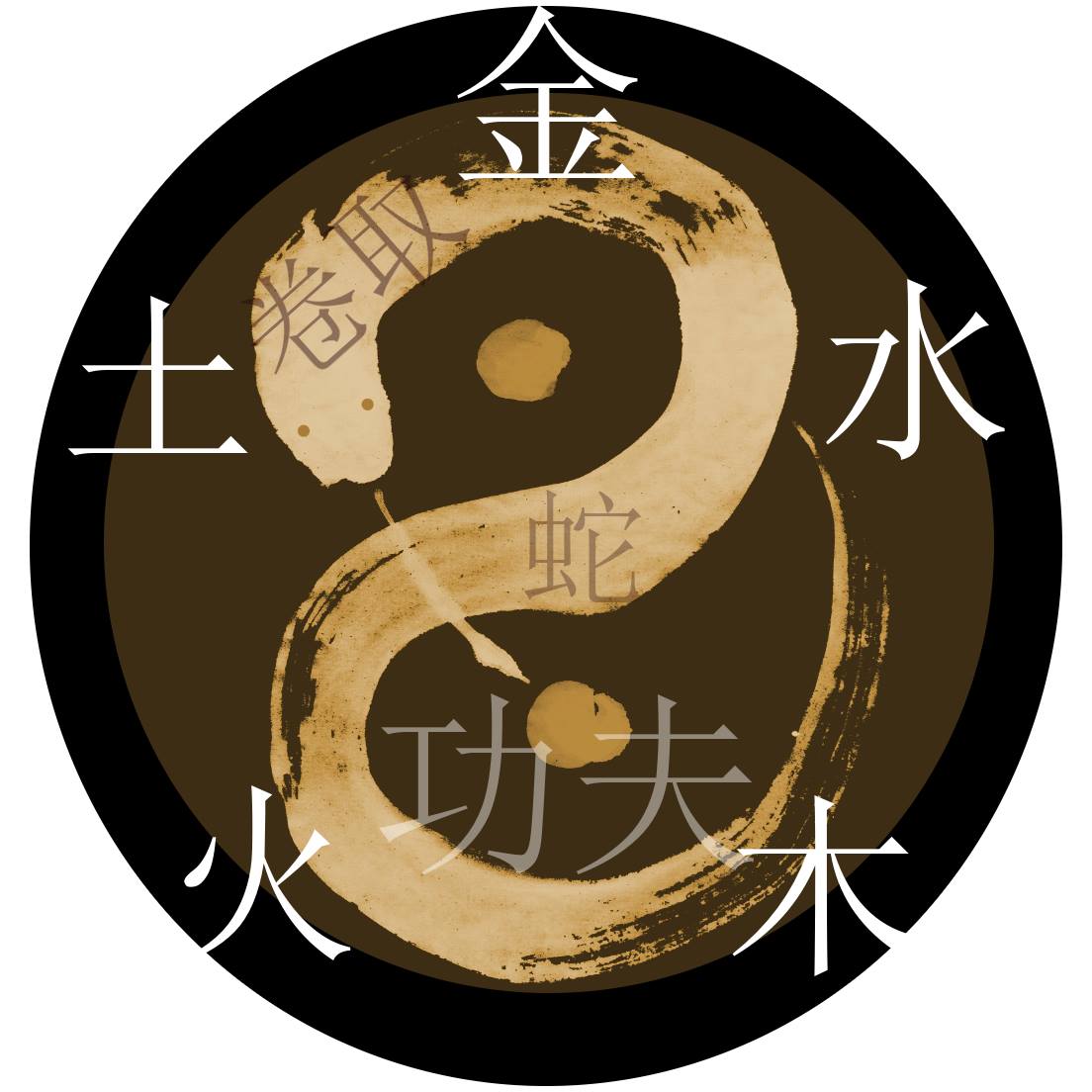 Coiling Snake Gong Fu Logo Profile Picture